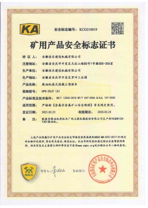 【UPS-20JT(A)】KCG210019