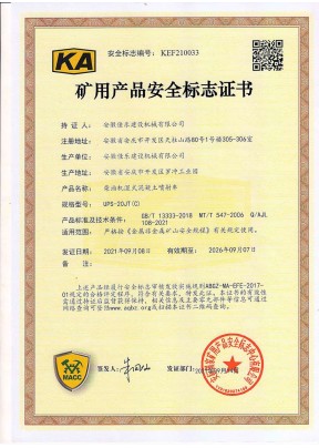 【UPS-20JT(C)】KEF210033