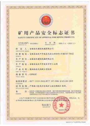 【CSPB20T】KCG200011