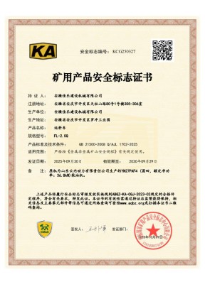 【FL-2.5Q】KCG250327