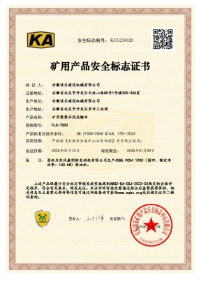 【FLS-7500】KCG250020