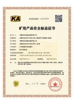 【FLS-7500(A)】KCG250297