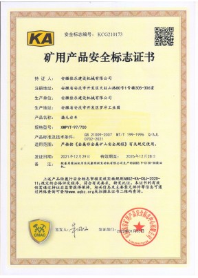 【XMPYT-97/700】KCG210173