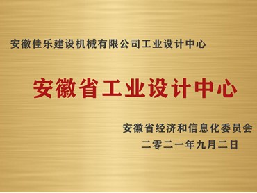 Anhui Province Industrial Design Center