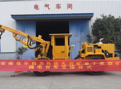 馬邊無窮礦業(yè)有限公司