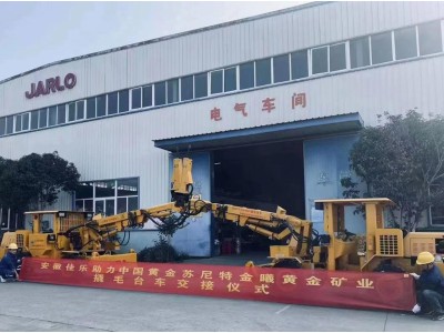 蘇尼特金曦黃金礦業(yè)有限責任公司