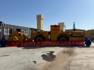 溫州長峰礦山工程有限公司