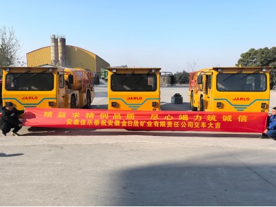 安徽金日晟礦業(yè)有限責任公司