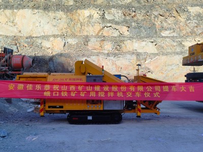 山西礦山建設(shè)股份有限公司