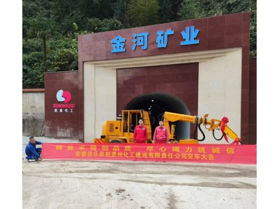 貴州化工建設(shè)有限公司