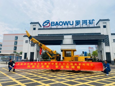 中國寶武鋼鐵集團有限公司