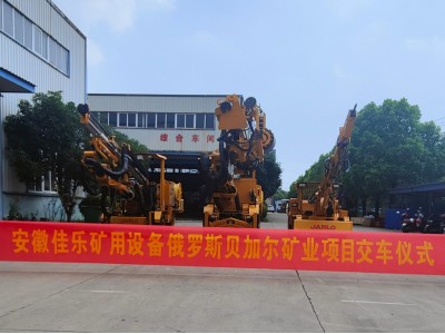 俄羅斯貝加爾礦業(yè)