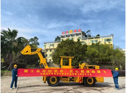 武平紫金矿业有限公司 武平紫金矿业有限公司