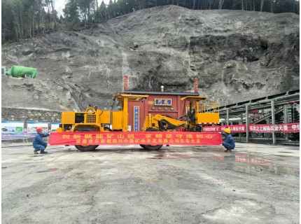 四川中晟礦業(yè)開發(fā)有限公司