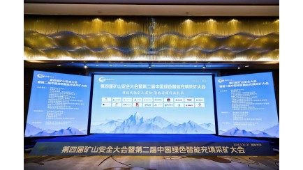 再获行业殊荣！安徽佳乐荣获“矿山安全优质装备供应商”称号!