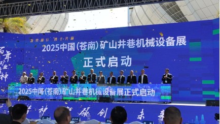 The 2025 China (Cangnan) Mining Machinery Equipment Exhibition has successfully concluded.