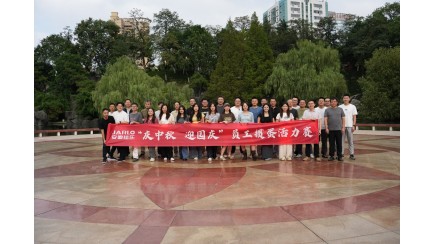 The Employee Guandan Team-Building Event for 